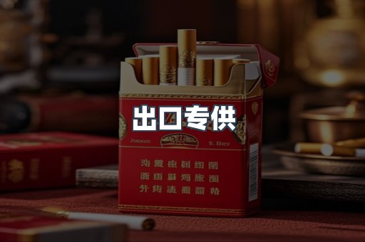 越南香烟系列